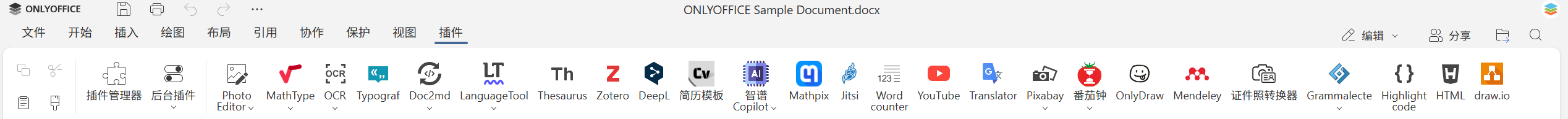 适合在线教育者的 ONLYOFFICE 插件