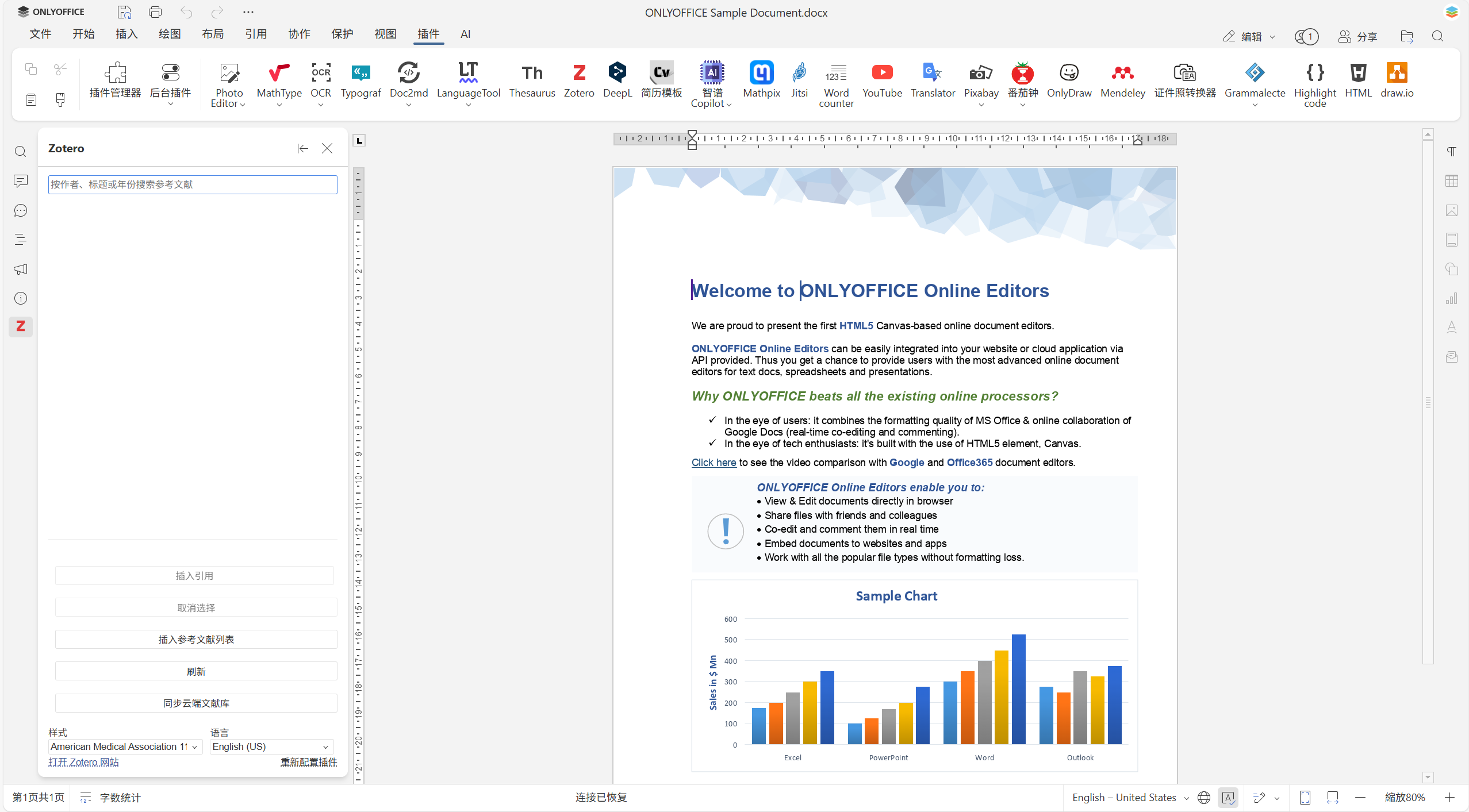适合在线教育者的 ONLYOFFICE 插件