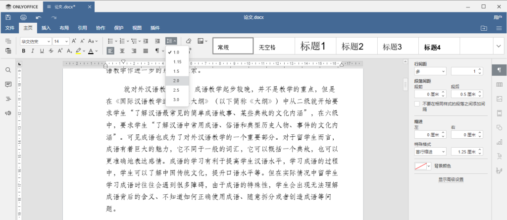 什么是学术写作:研究论文格式设置指南 | ONLYOFFICE 博客