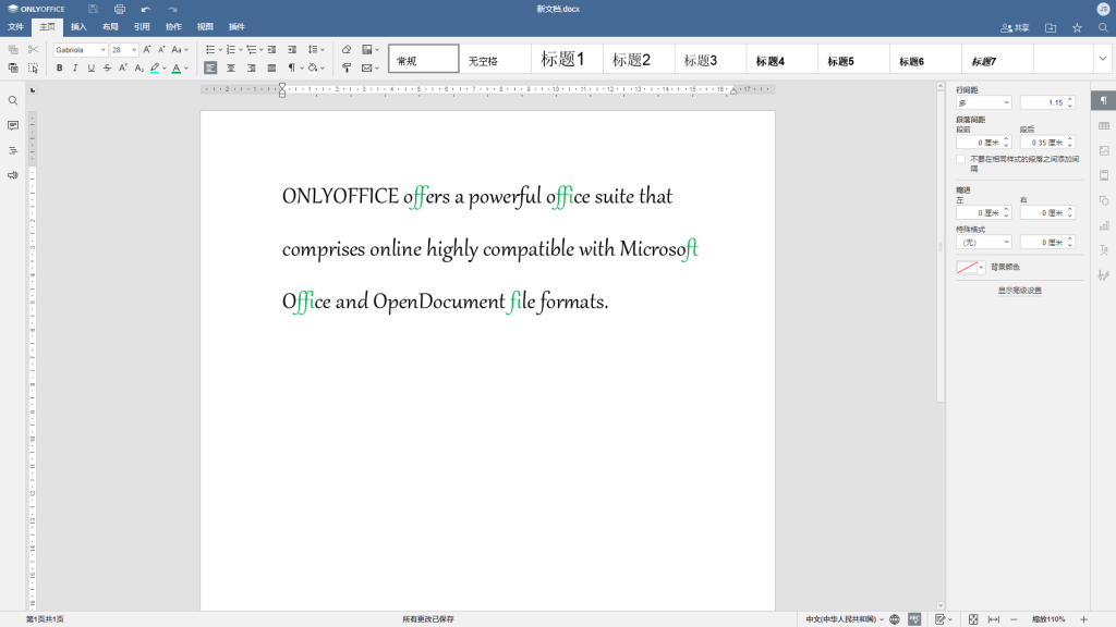 连字字体是什么以及如何在 ONLYOFFICE 中进行使用