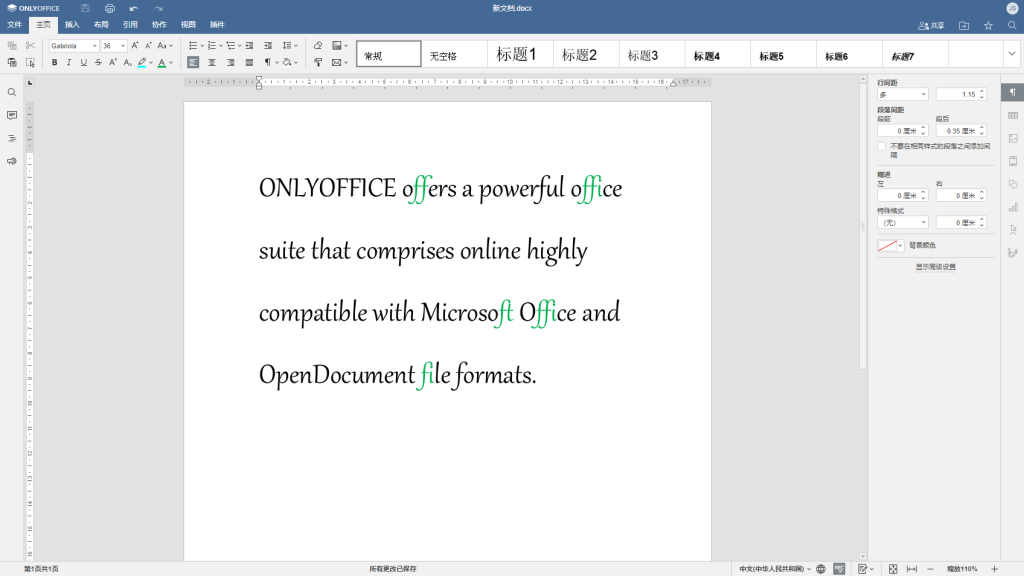连字字体是什么以及如何在 ONLYOFFICE 中进行使用