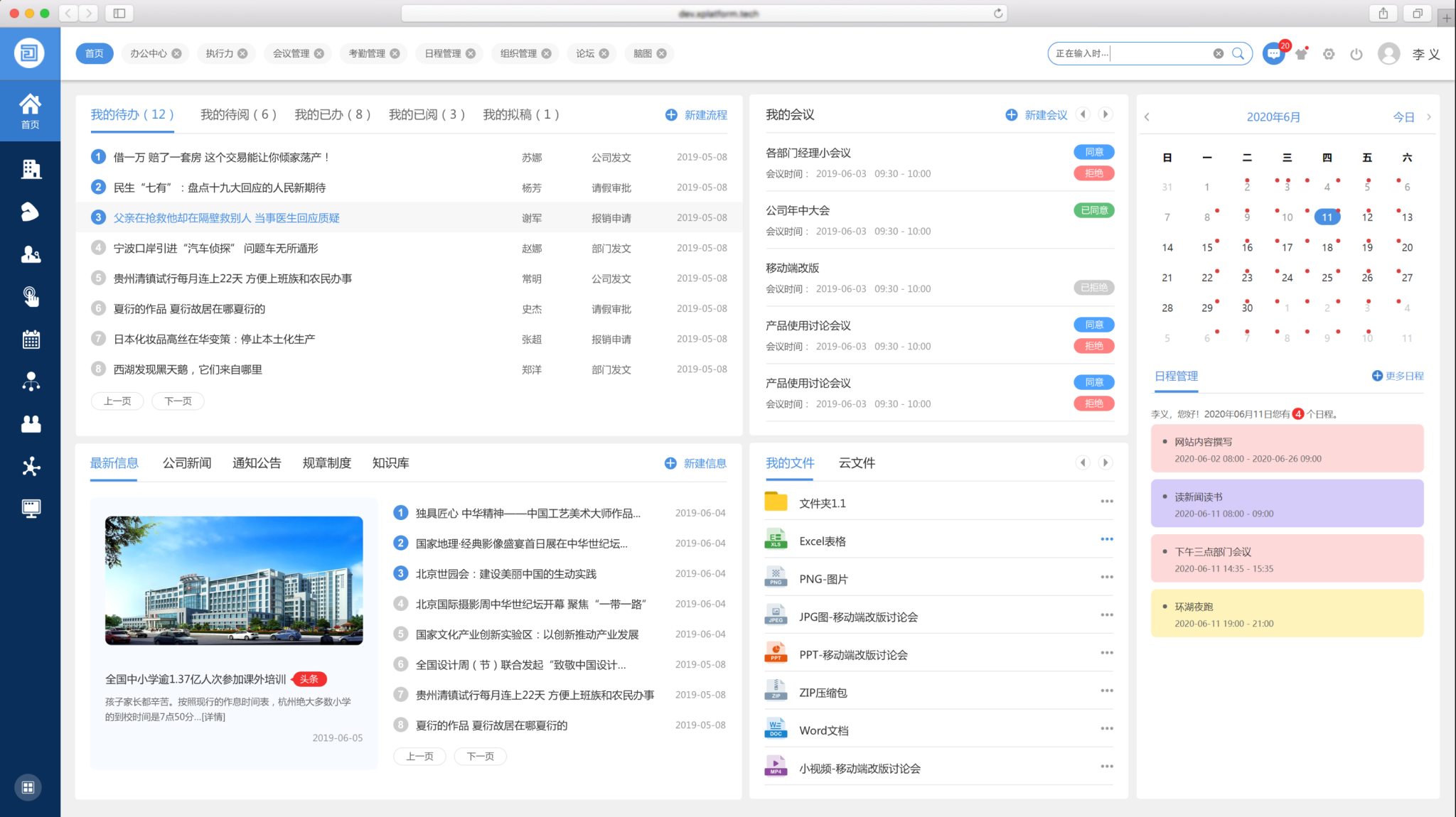 ONLYOFFICE 与 O2OA 参加西部教育博览会圆满成功 | ONLYOFFICE 博客