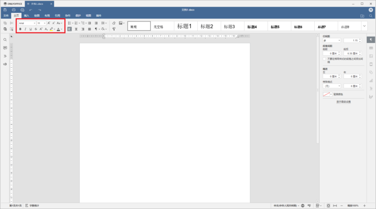如何在 Word 文档中进行设计 | ONLYOFFICE 博客