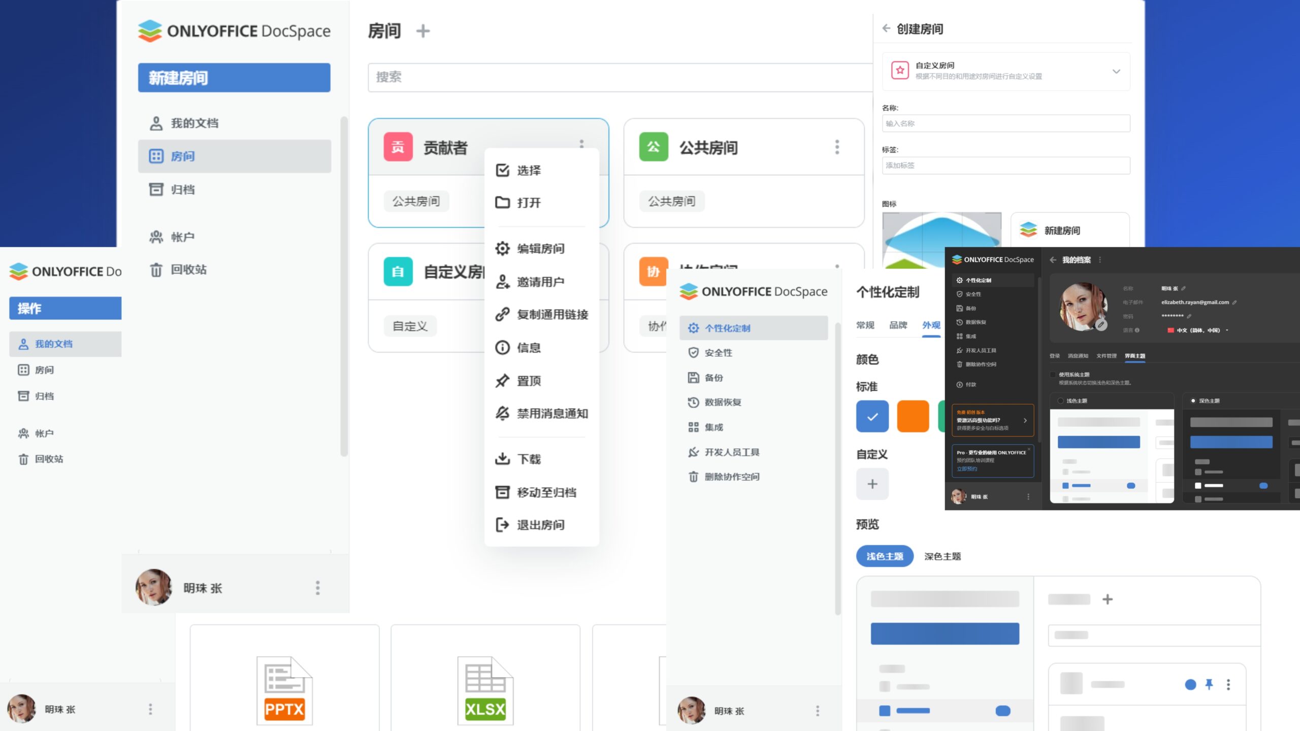 如何加入ONLYOFFICE联盟计划并赚取收入