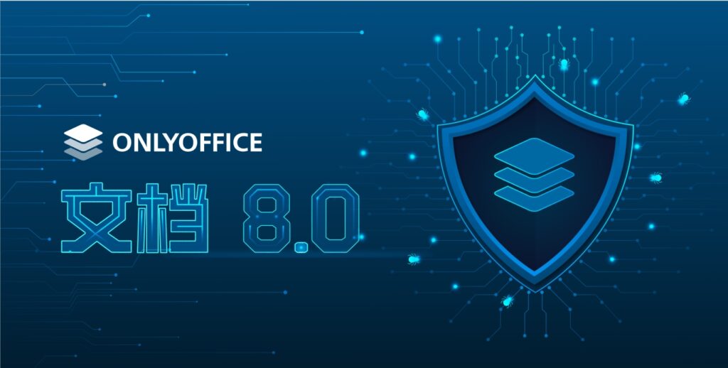 ONLYOFFICE 文档开发者版 8.0：API和文档生成器更新 | ONLYOFFICE 博客