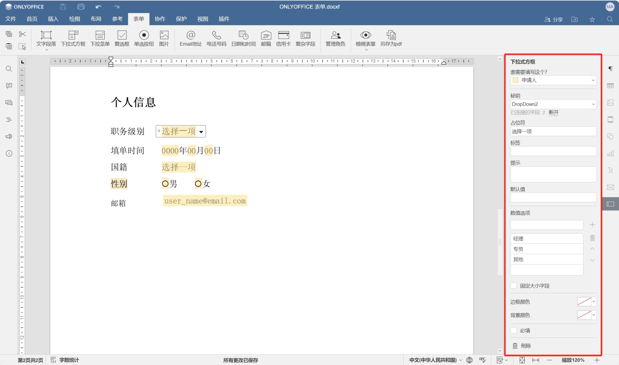 什么是PDF文件? | ONLYOFFICE Blog