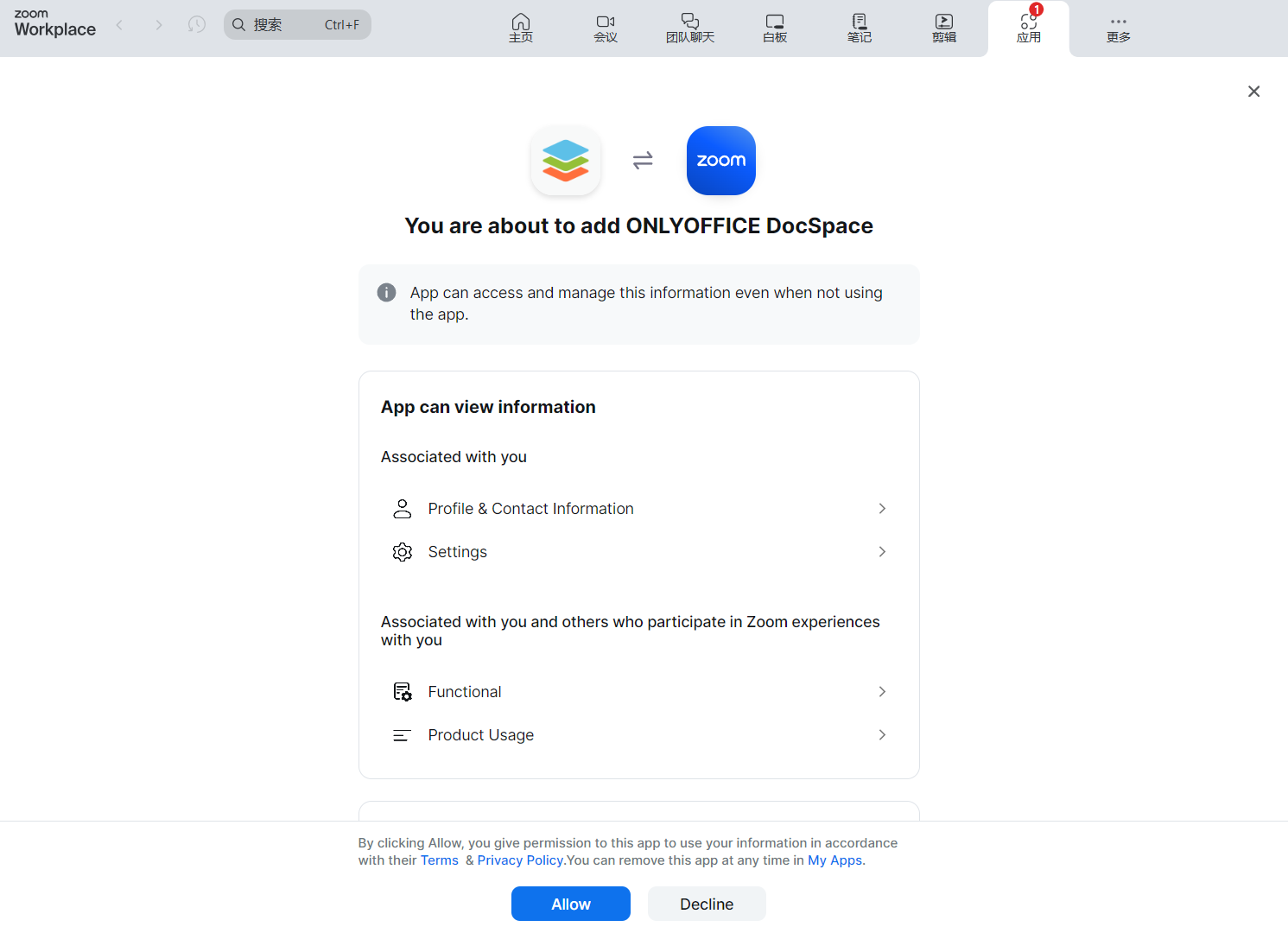 用于 Zoom 的 ONLYOFFICE 协作空间 app 现已更新：帐户同步和文件下载
