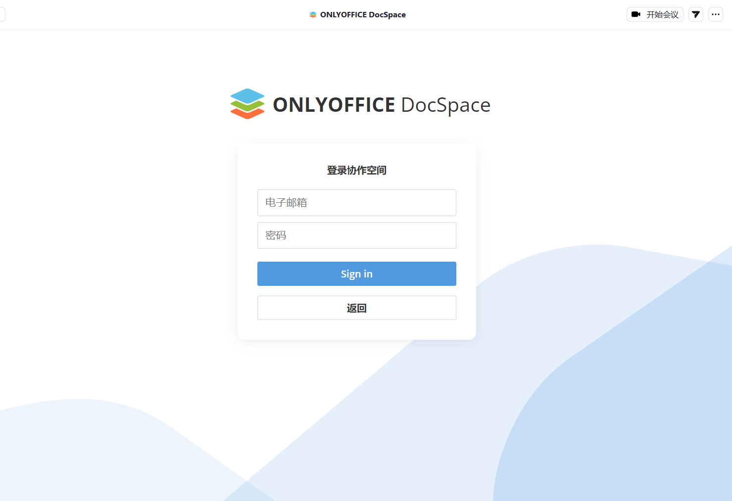 用于 Zoom 的 ONLYOFFICE 协作空间 app 现已更新：帐户同步和文件下载