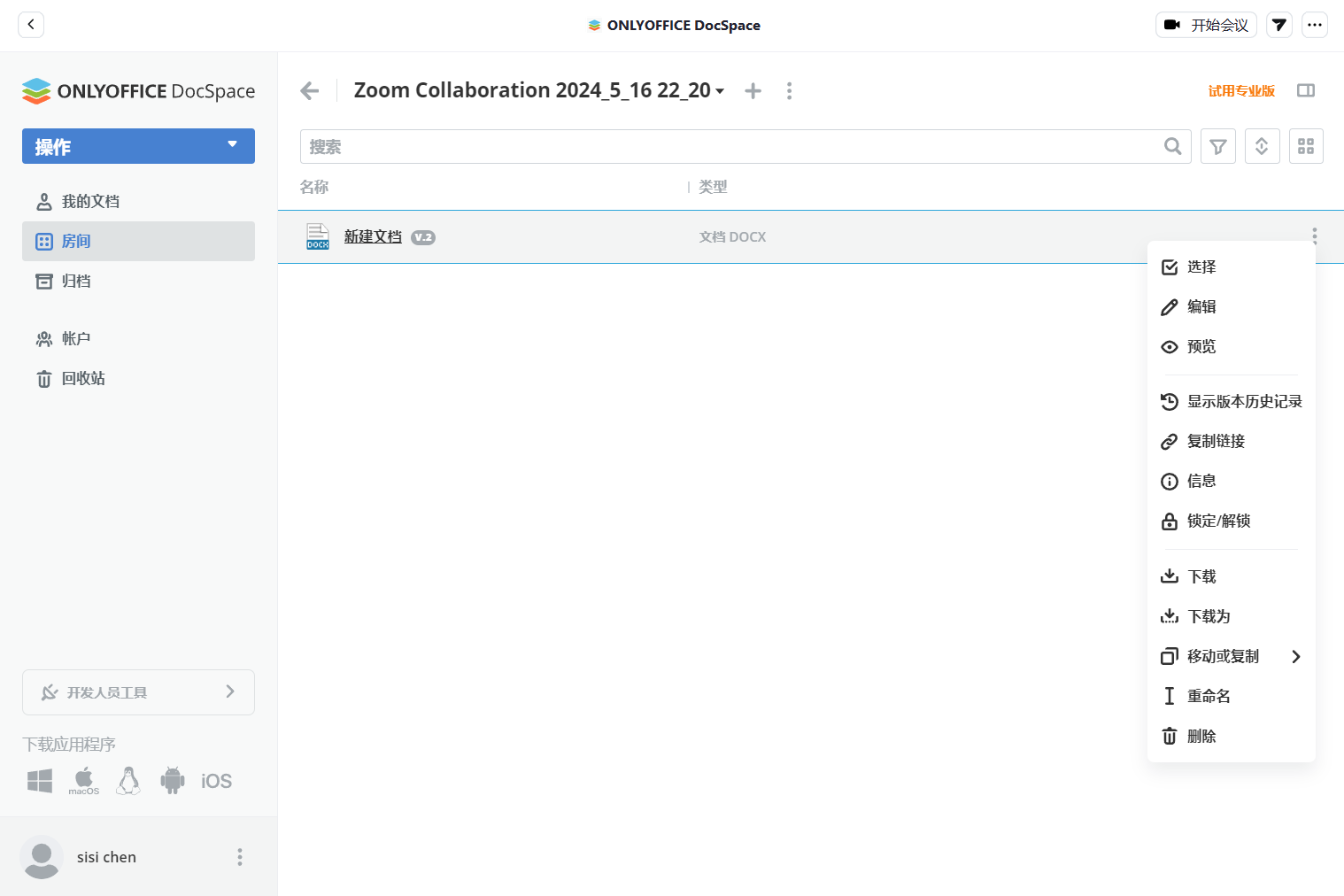 用于 Zoom 的 ONLYOFFICE 协作空间 app 现已更新：帐户同步和文件下载