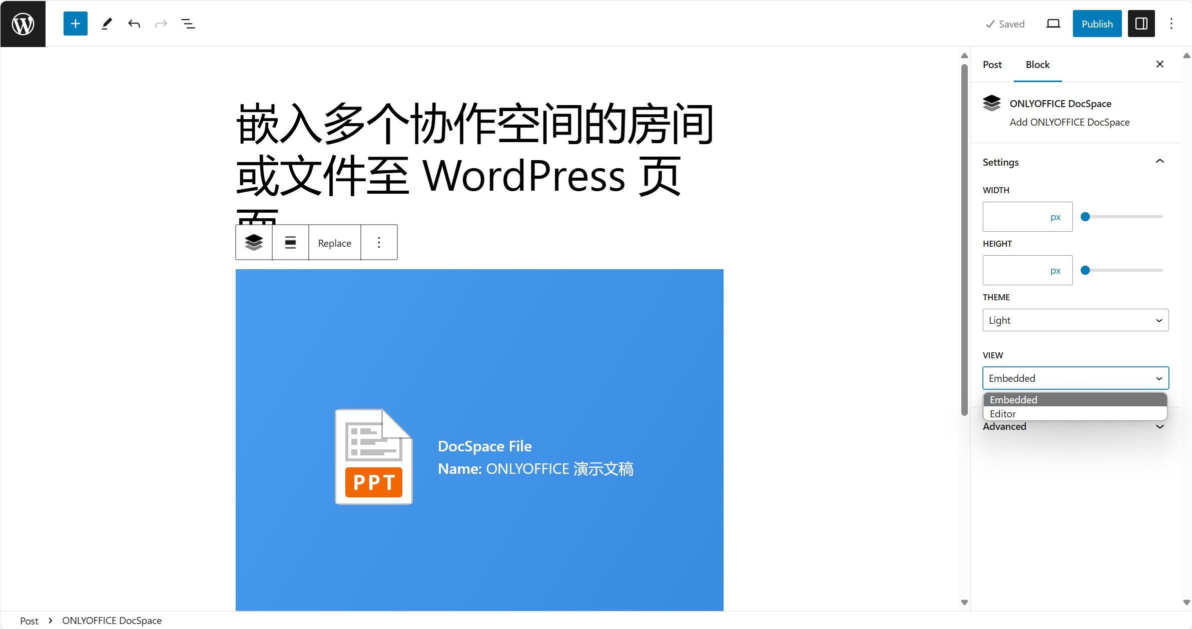 用于 WordPress 的 ONLYOFFICE 协作空间插件已更新至 2.1：嵌入多个元素至页面、优化板块设置等