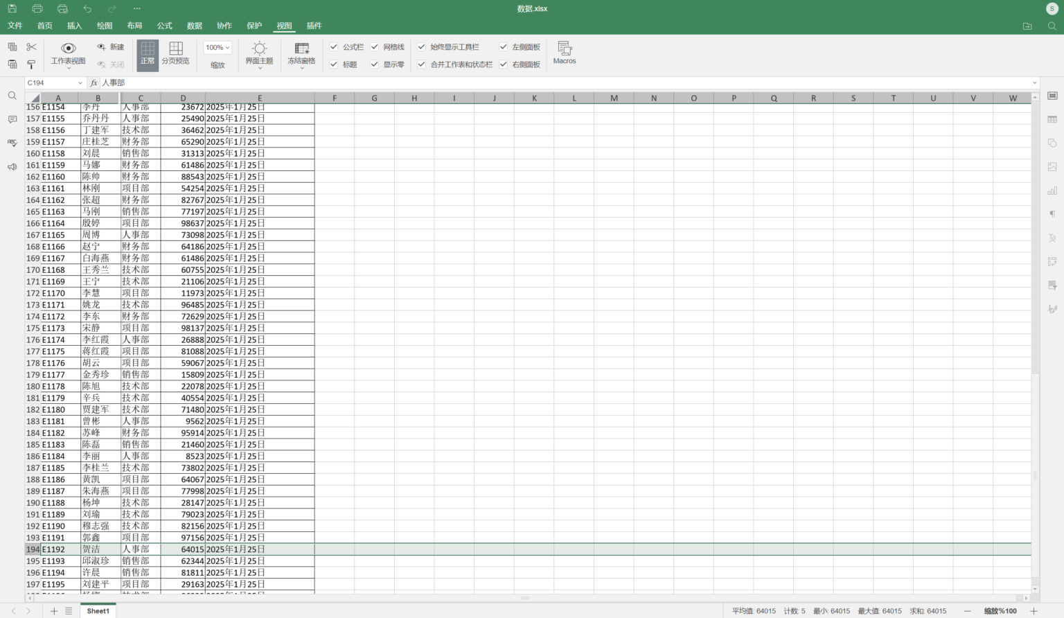 如何在 Excel 表格中冻结行和列 | ONLYOFFICE 博客
