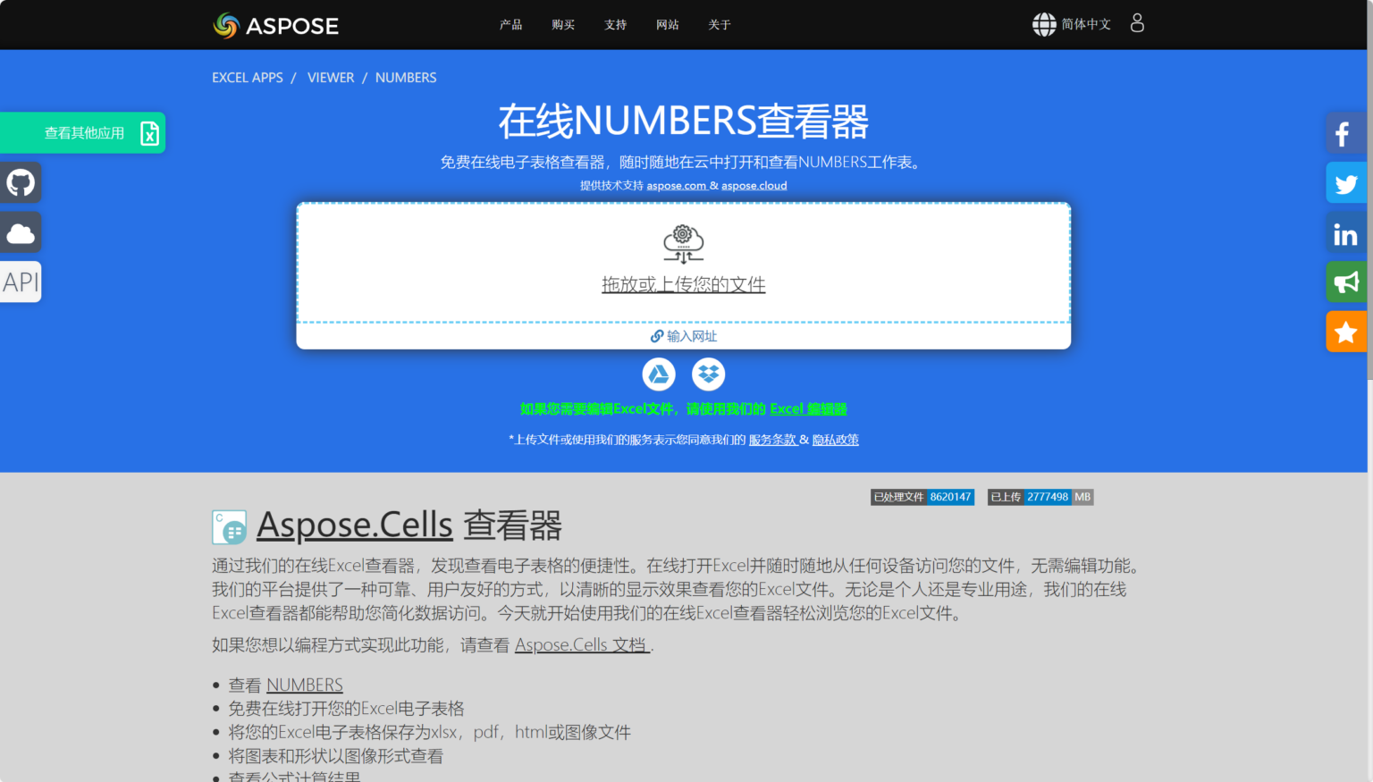 如何将 Apple Numbers 转换为 Excel | ONLYOFFICE 博客
