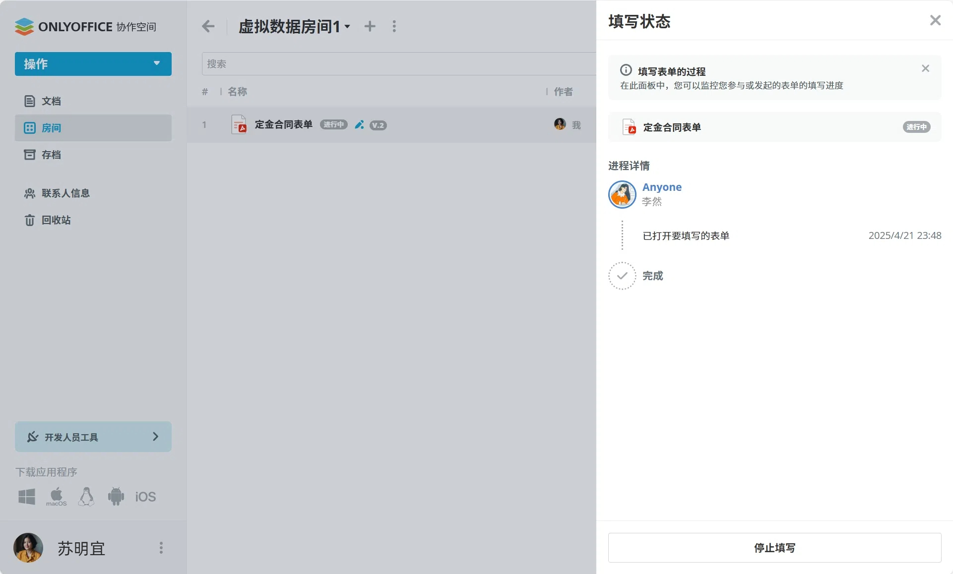 开发者版 ONLYOFFICE 协作空间：3.1版本 & API 更新