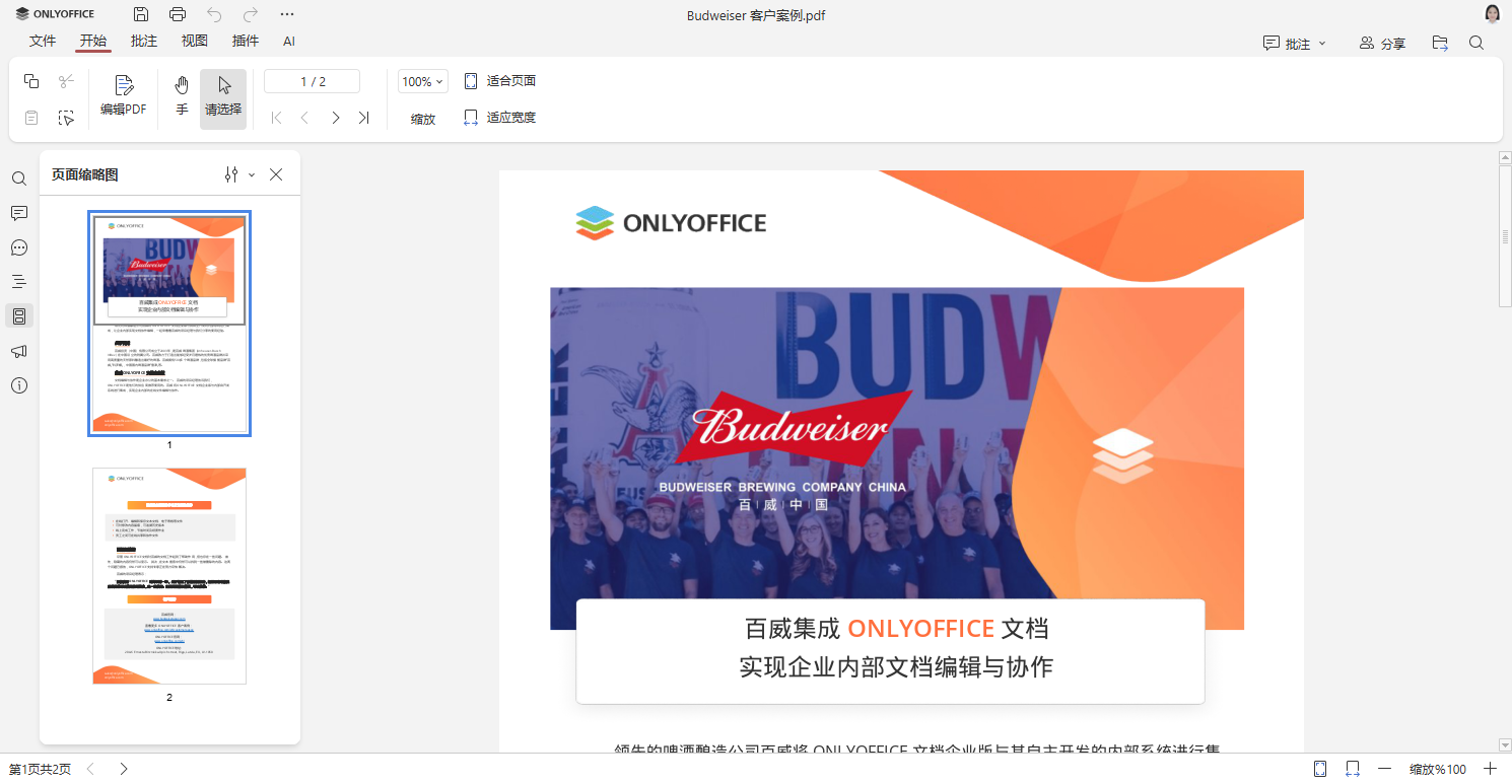 如何重新排列 PDF 页面