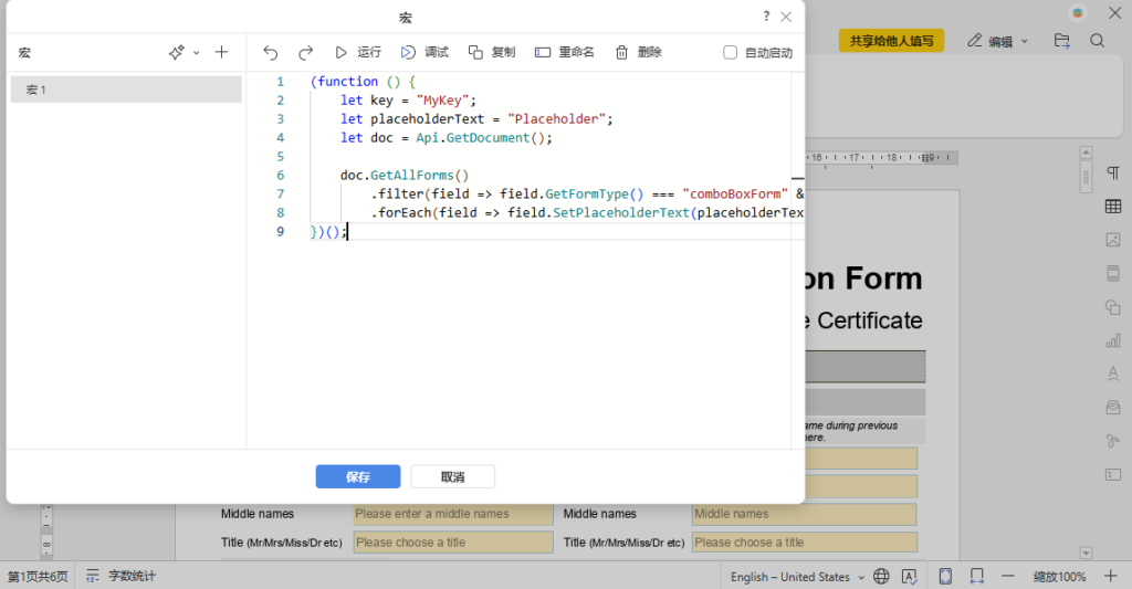 API 汇总：ONLYOFFICE 文档最近更新 | ONLYOFFICE 博客