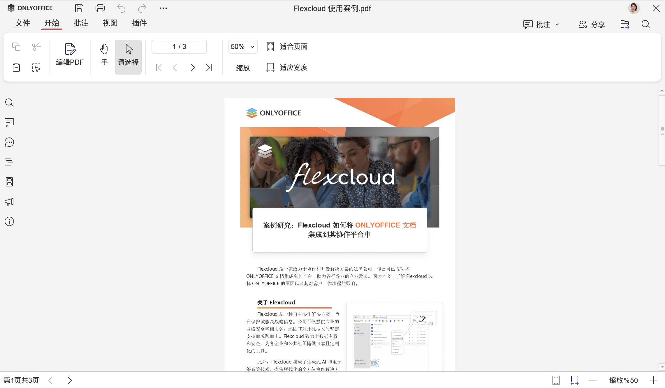 如何复制 PDF 中的页面