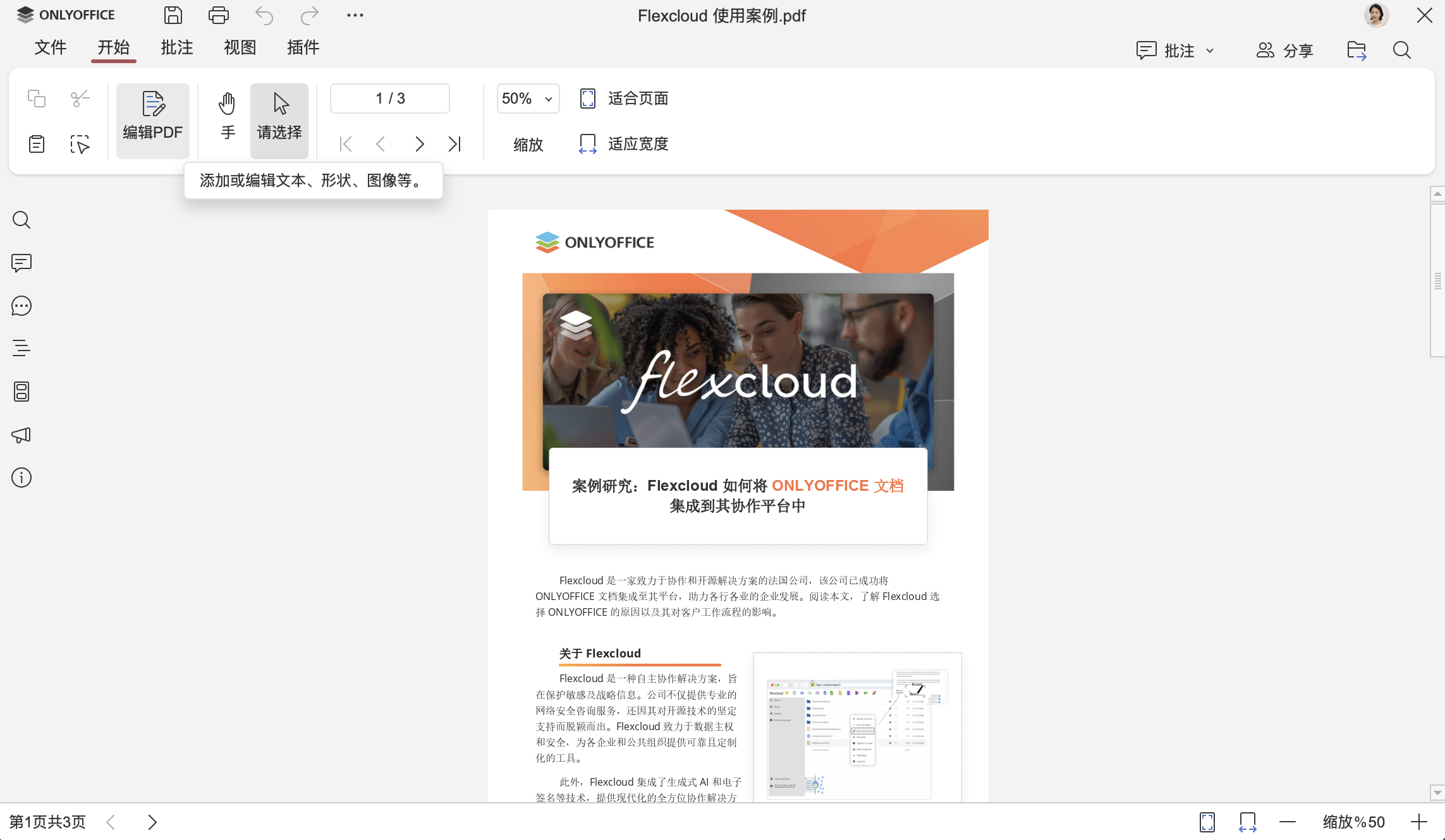 如何复制 PDF 中的页面