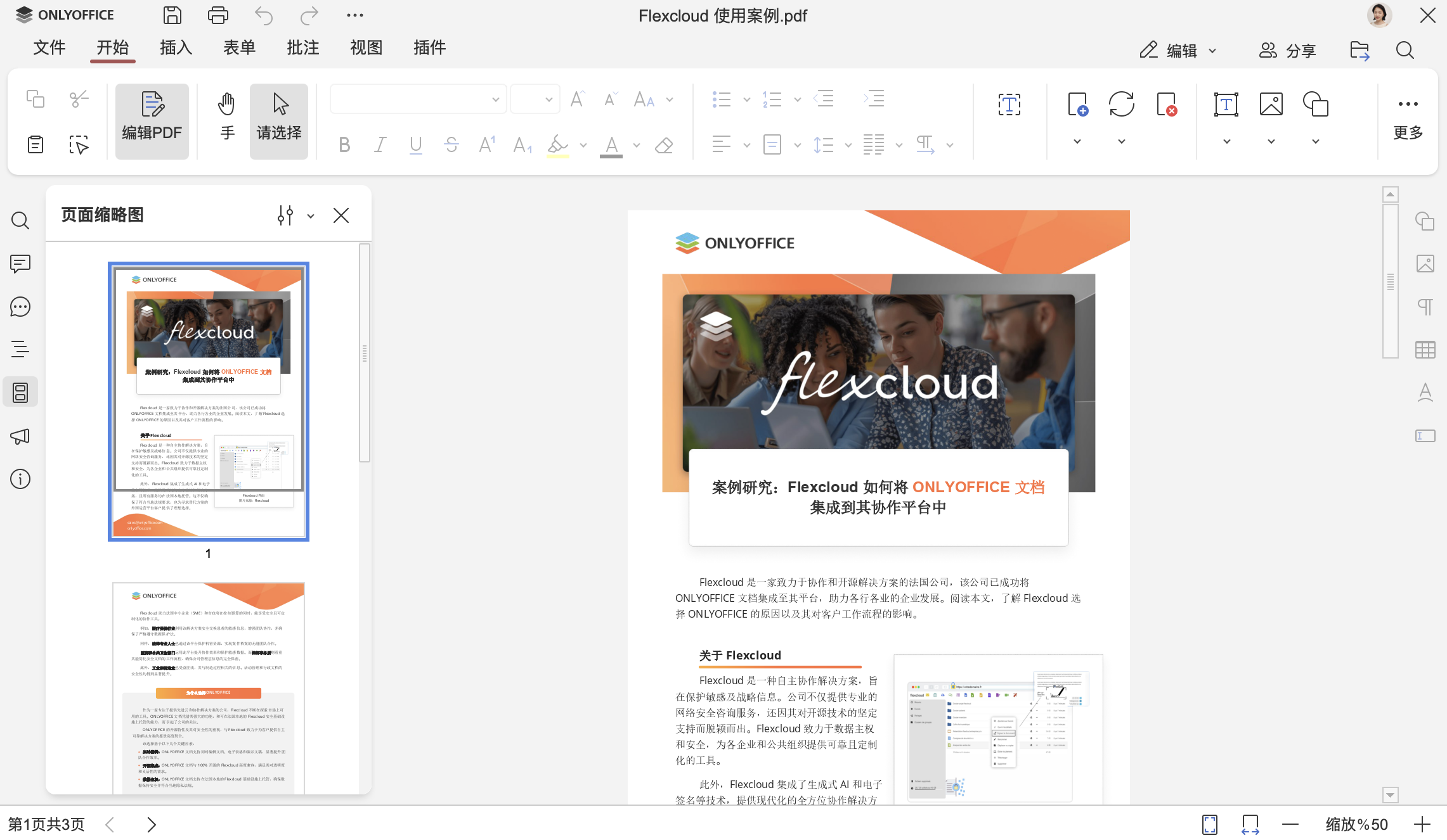 如何复制 PDF 中的页面
