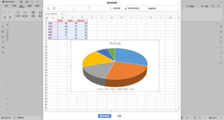 如何在Word文档中制作图表 | ONLYOFFICE 博客