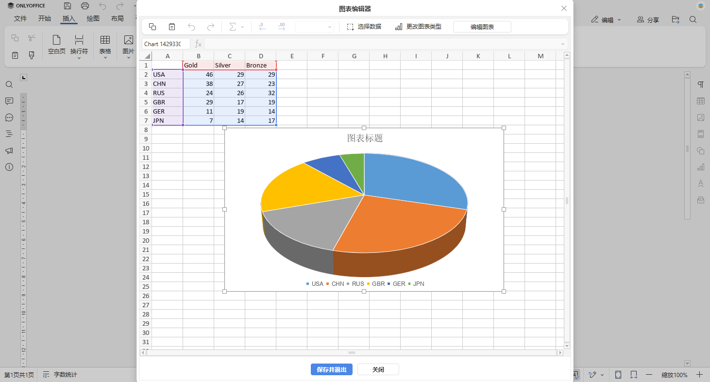 如何在Word文档中制作图表