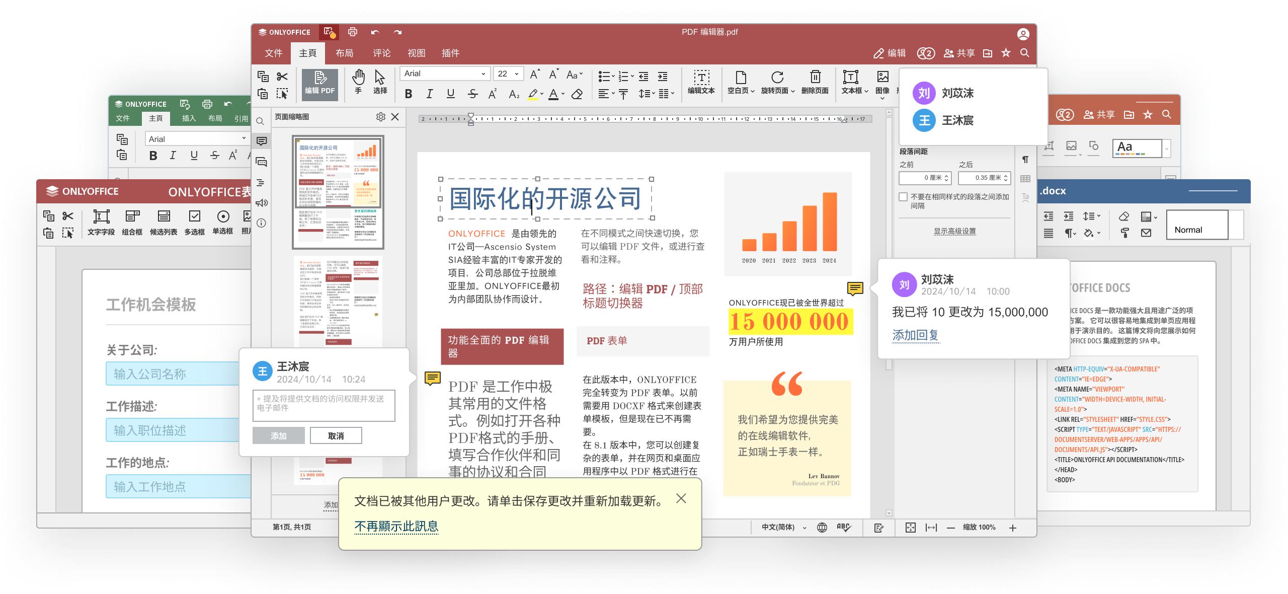 ONLYOFFICE 助您重返校园：教师和学生的理想办公套件
