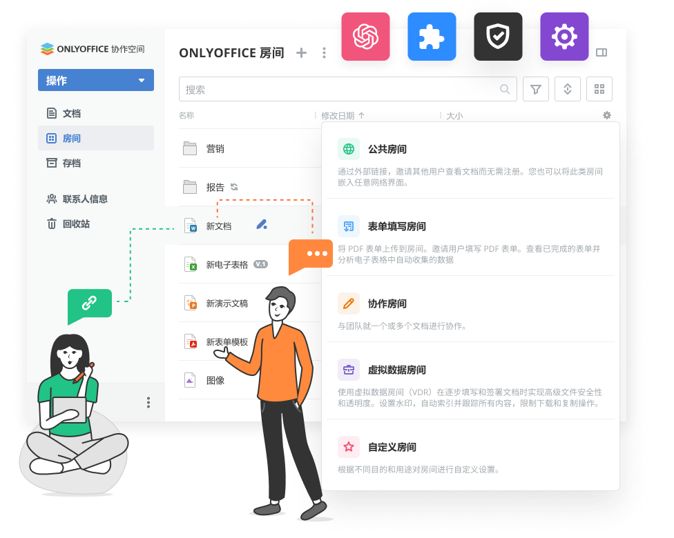 ONLYOFFICE 助您重返校园：教师和学生的理想办公套件