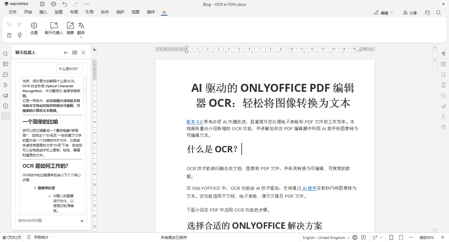 如何将智谱 AI 连接到 ONLYOFFICE AI 插件