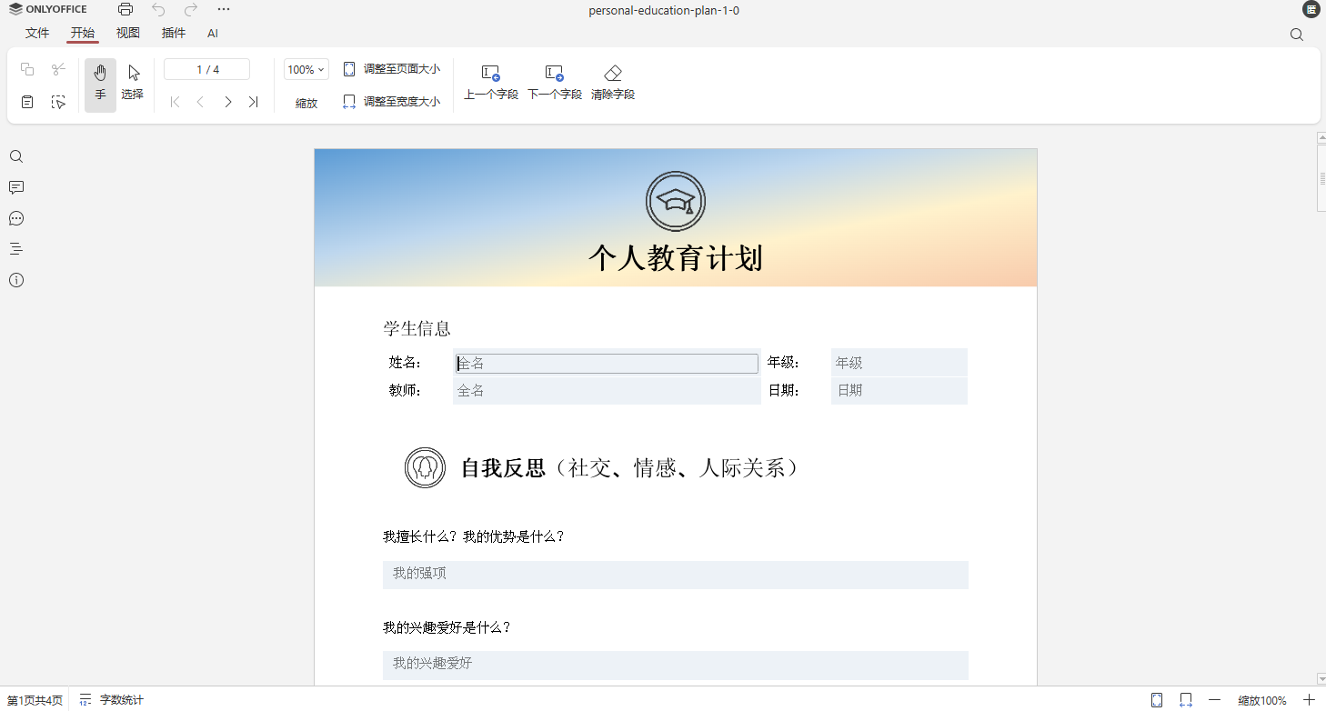 如何打造真正吸引学生的教育内容