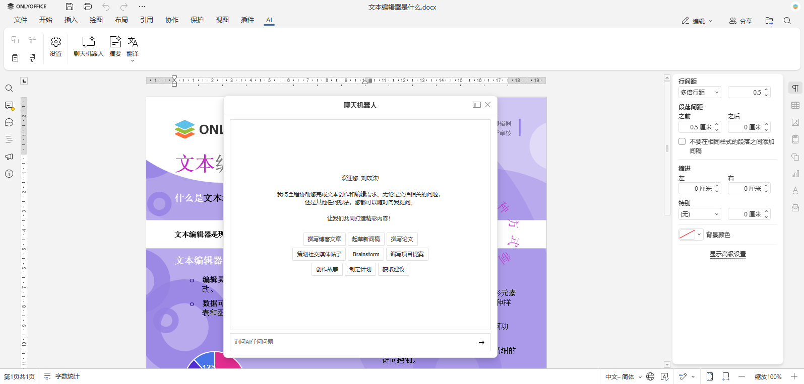 2025 AI 课程计划工具：教师指南