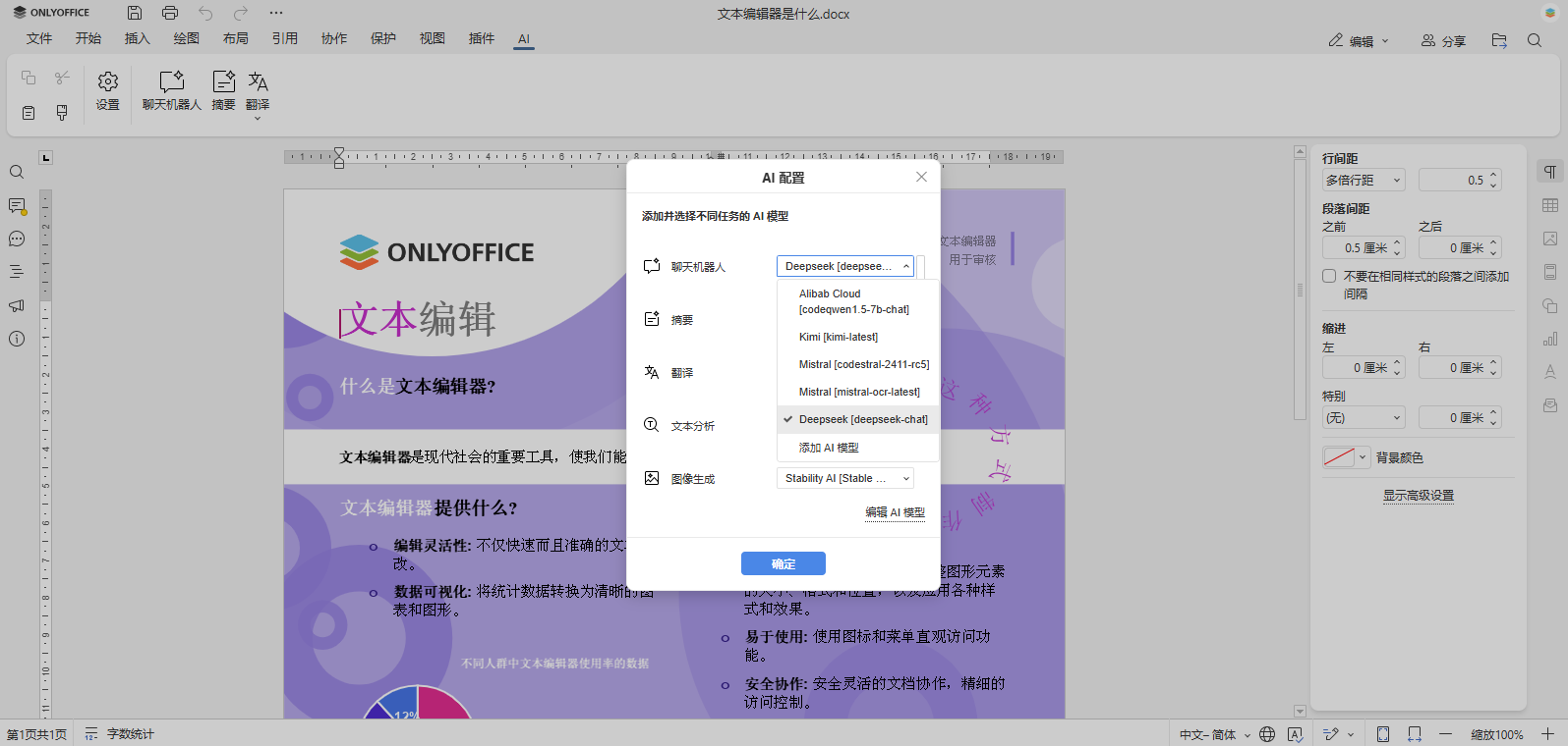 2025 AI 课程计划工具：教师指南