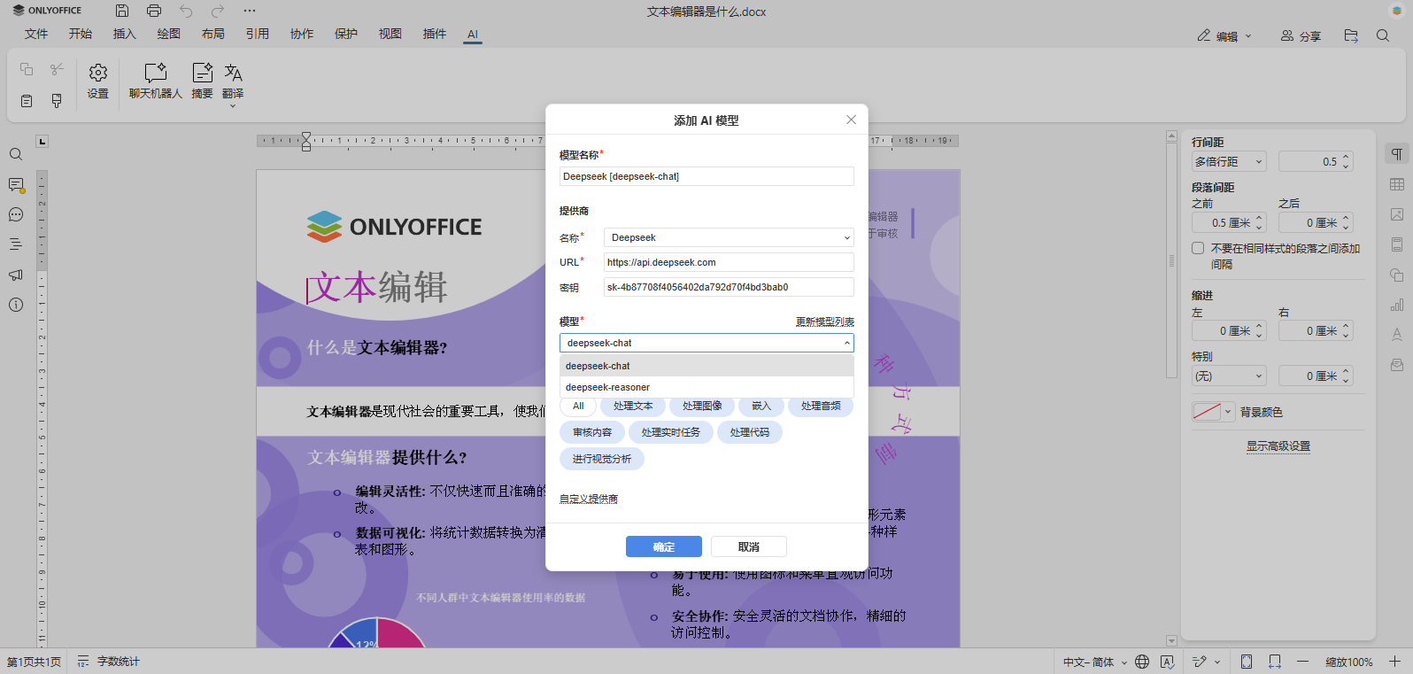 2025 AI 课程计划工具：教师指南