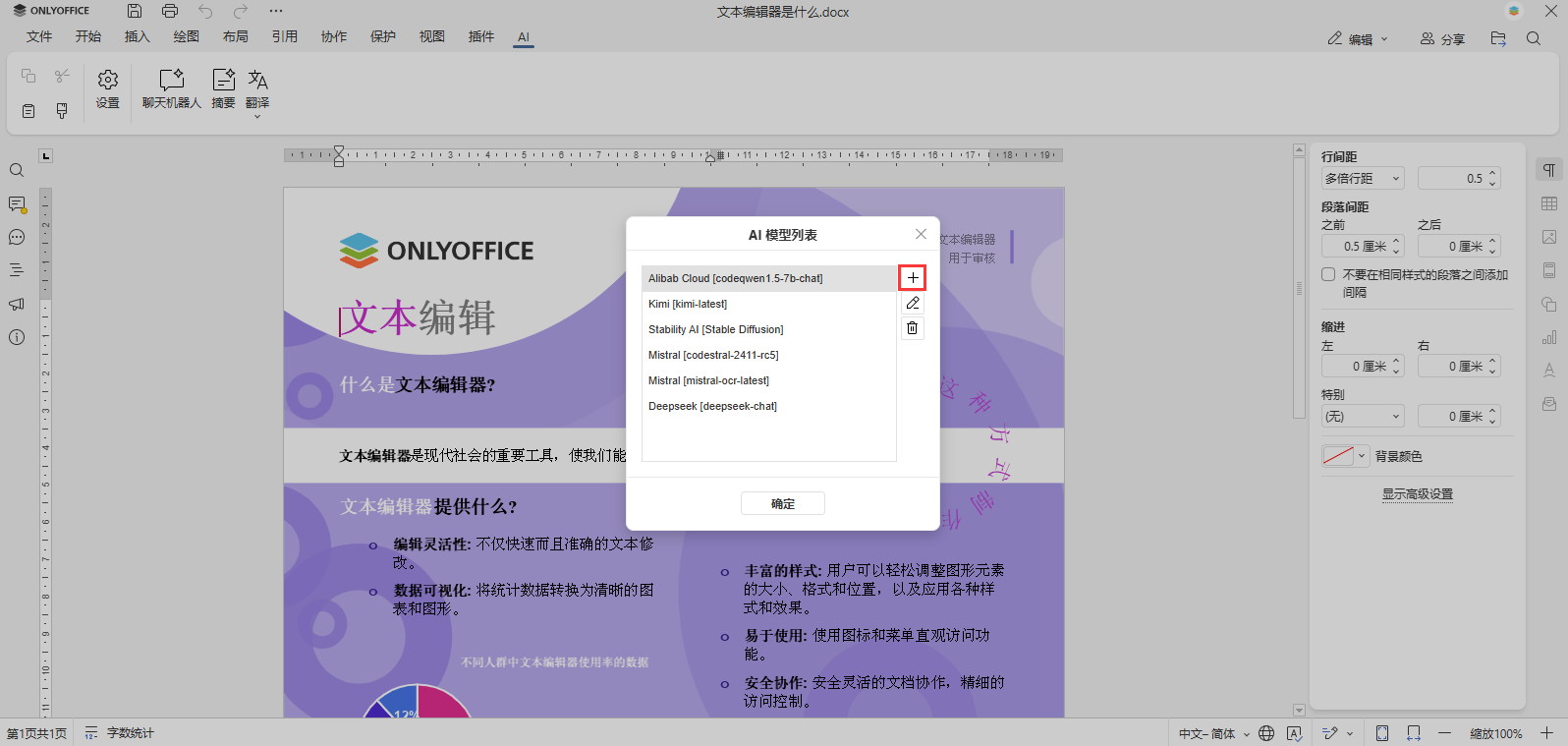 2025 AI 课程计划工具：教师指南