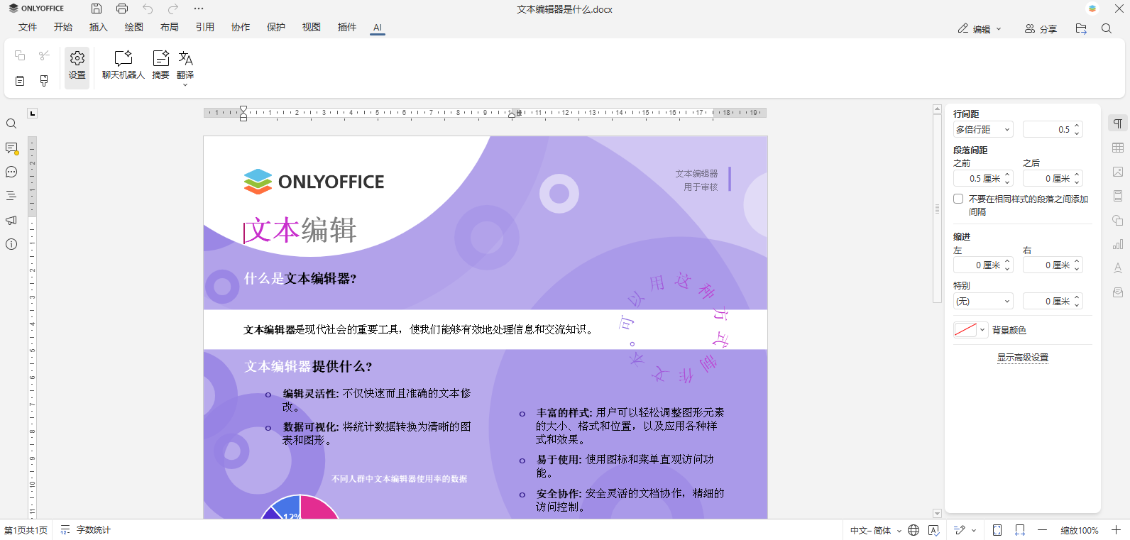 2025 AI 课程计划工具：教师指南