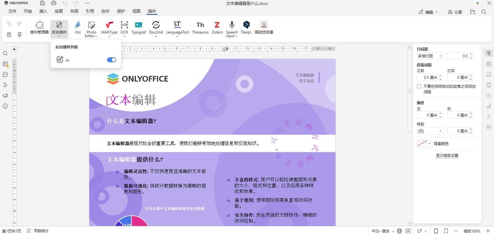 2025 AI 课程计划工具：教师指南