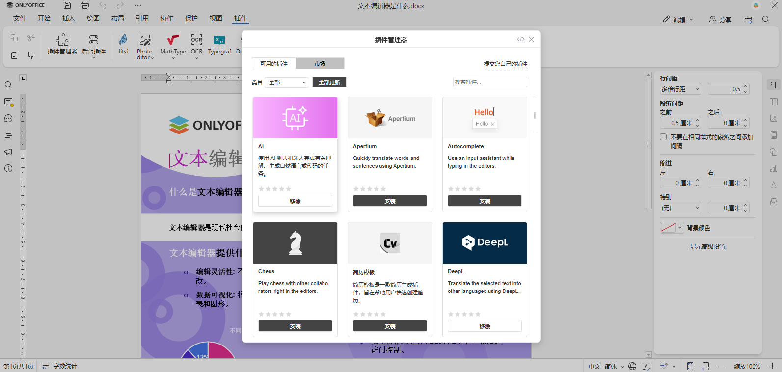 2025 AI 课程计划工具：教师指南