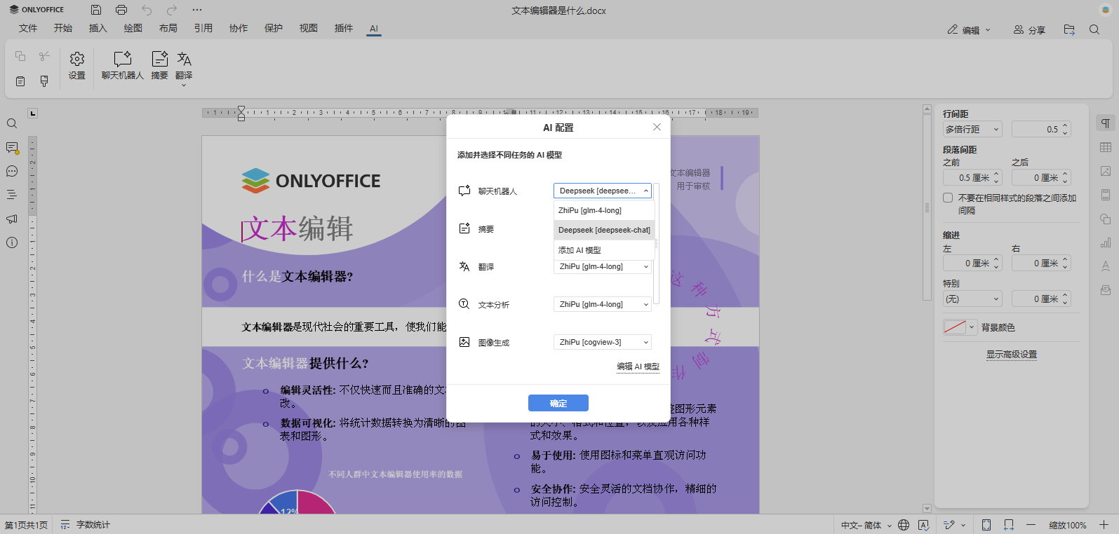 2025 AI 课程计划工具：教师指南