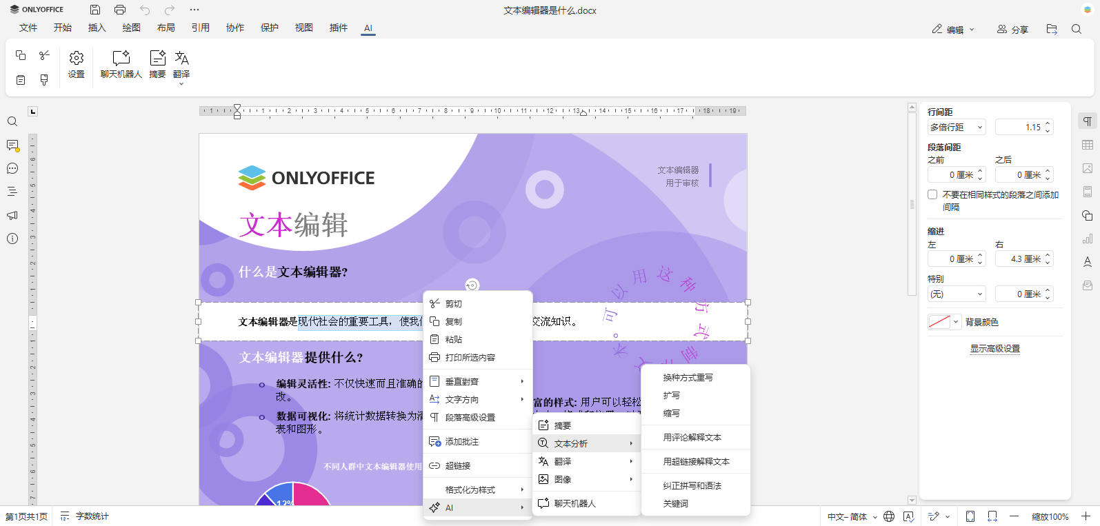2025 AI 课程计划工具：教师指南