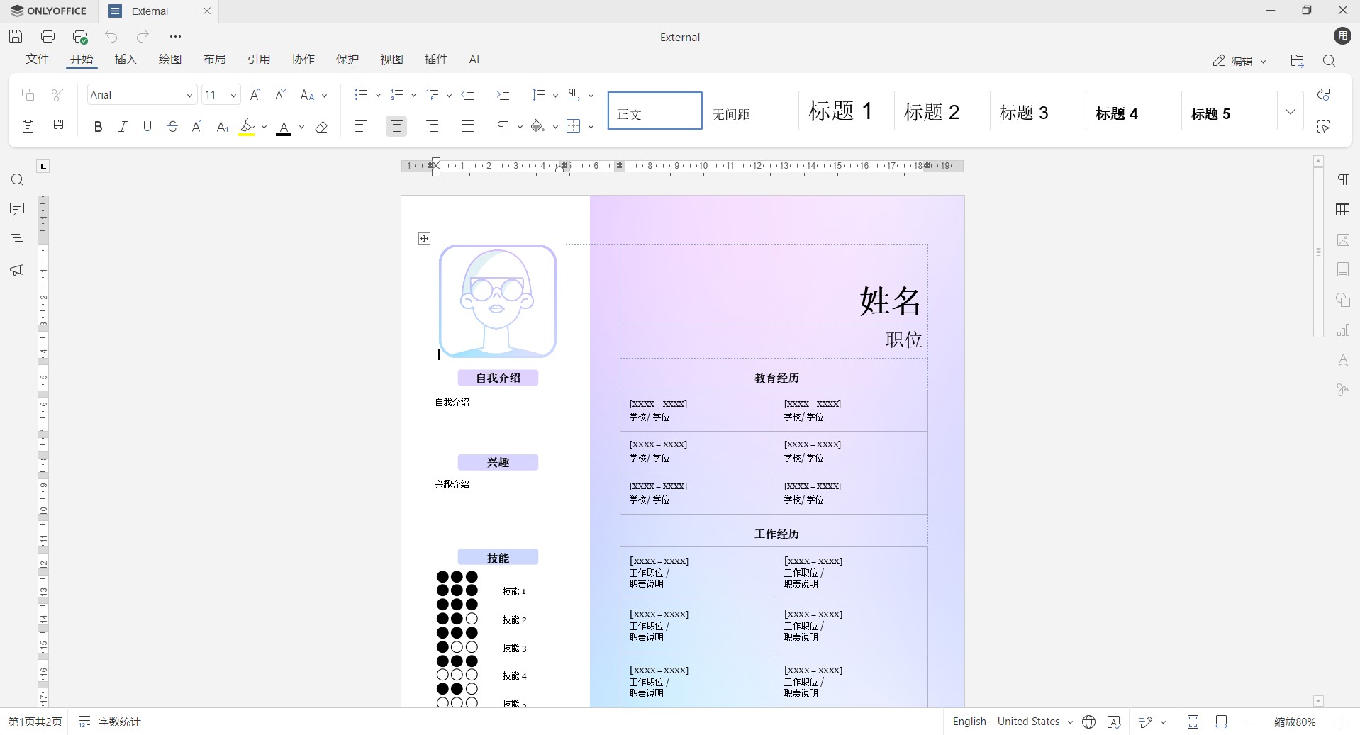 轻松创建学生作品集：方法、技巧与模板