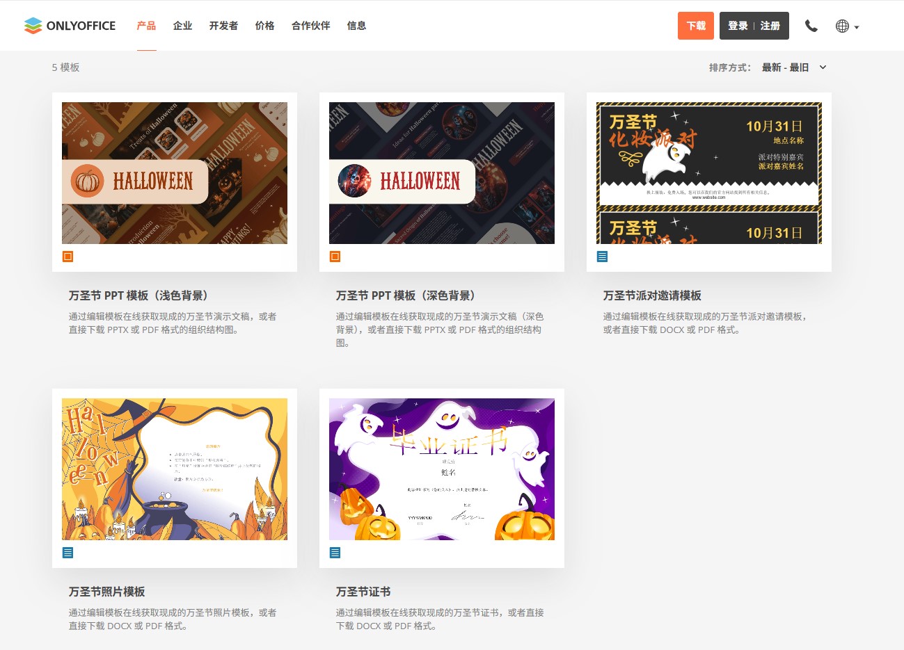 25 个万圣节邀请函措辞创意与模板