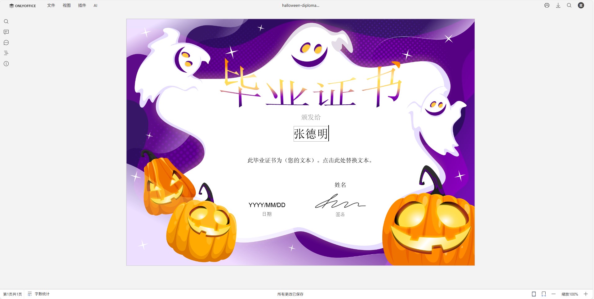 25 个万圣节邀请函措辞创意与模板