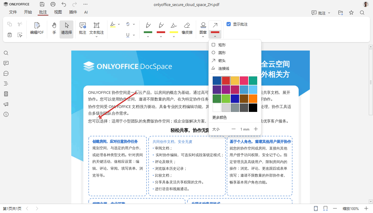 ONLYOFFICE 文档 9.1 版本已发布：功能更强大的 PDF 编辑器，支持密文功能、全新注释、公式运算提速等多项优化