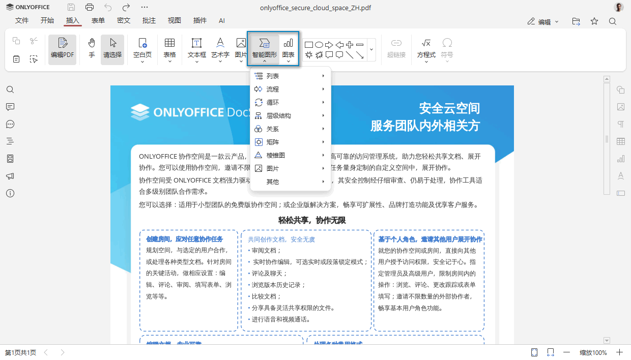 ONLYOFFICE 文档 9.1 版本已发布：功能更强大的 PDF 编辑器，支持密文功能、全新注释、公式运算提速等多项优化
