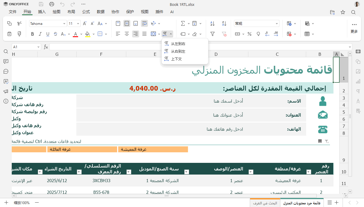 ONLYOFFICE 文档 9.1 版本已发布：功能更强大的 PDF 编辑器，支持密文功能、全新注释、公式运算提速等多项优化