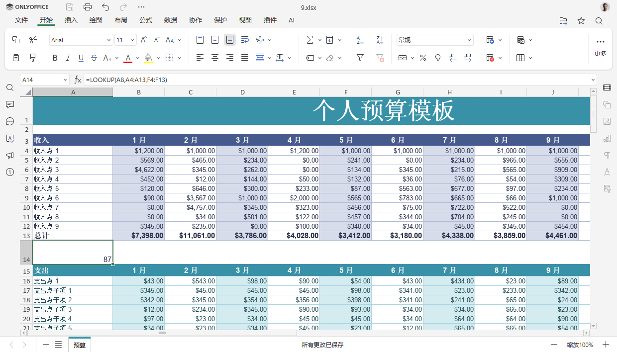 ONLYOFFICE 文档 9.1 版本已发布：功能更强大的 PDF 编辑器，支持密文功能、全新注释、公式运算提速等多项优化