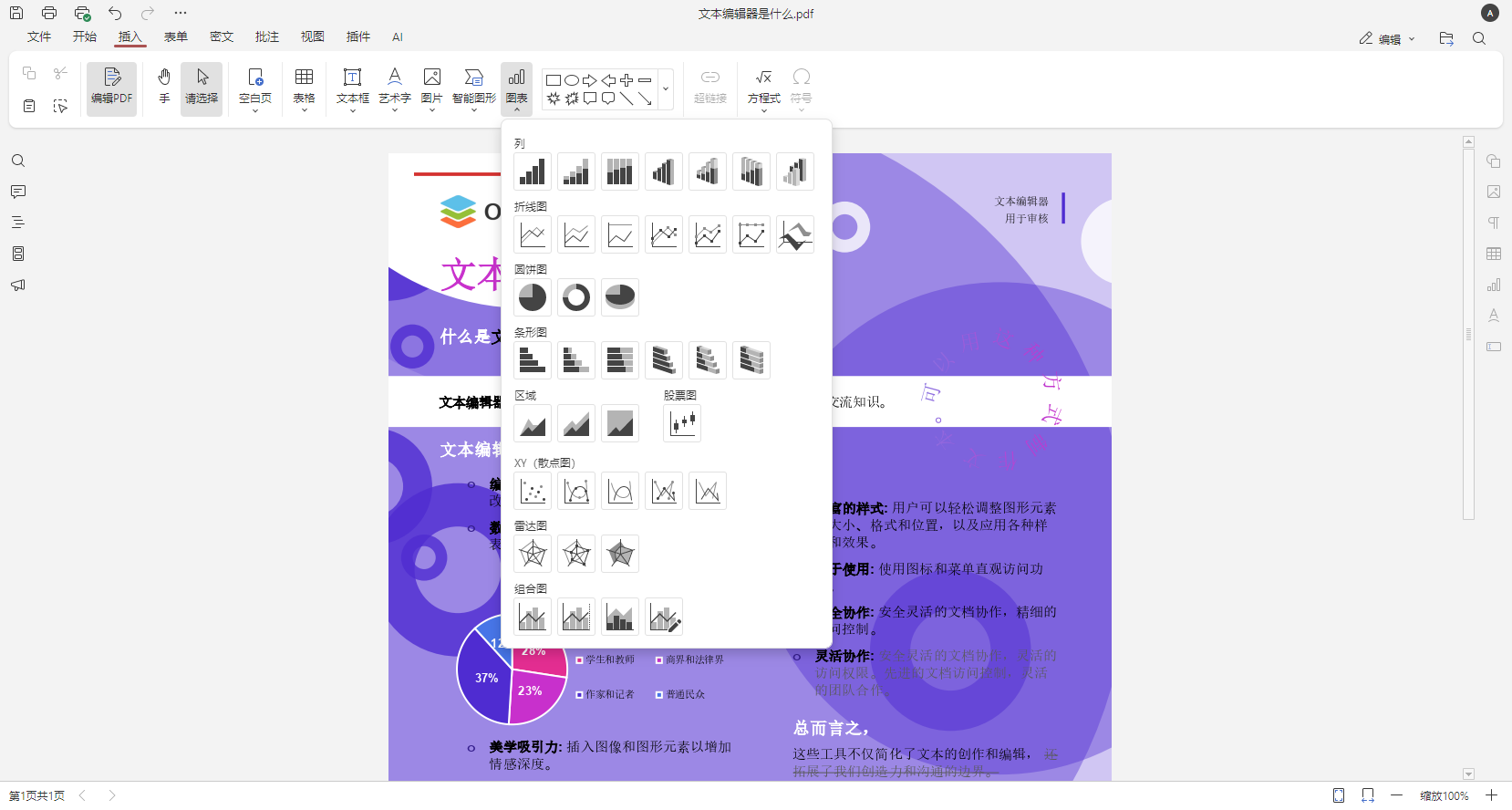 ONLYOFFICE 桌面编辑器9.1版本已发布：密文功能、全新注释、优化公式以及更便捷的文件恢复