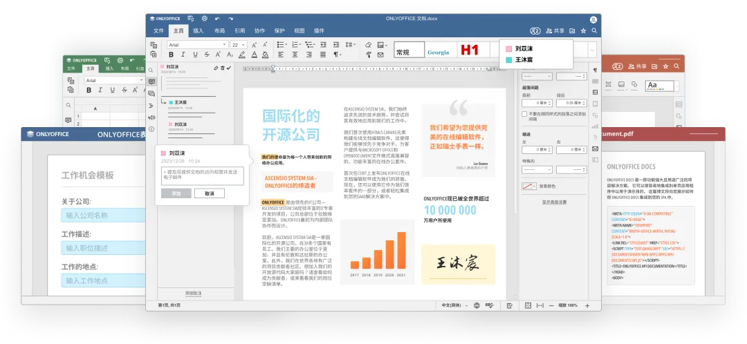 ONLYOFFICE 桌面编辑器现已上架 Microsoft Store