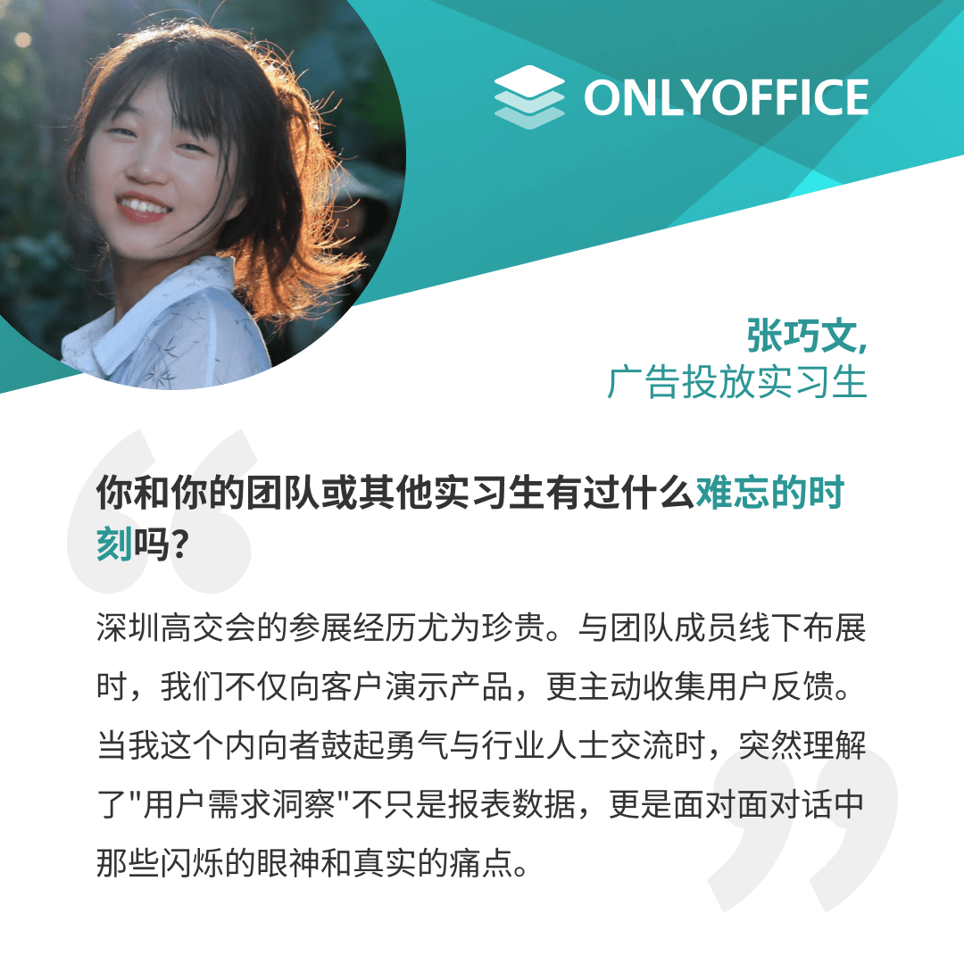 远程工作,时间灵活!加入 ONLYOFFICE 开启你的新媒体运营实习之旅!