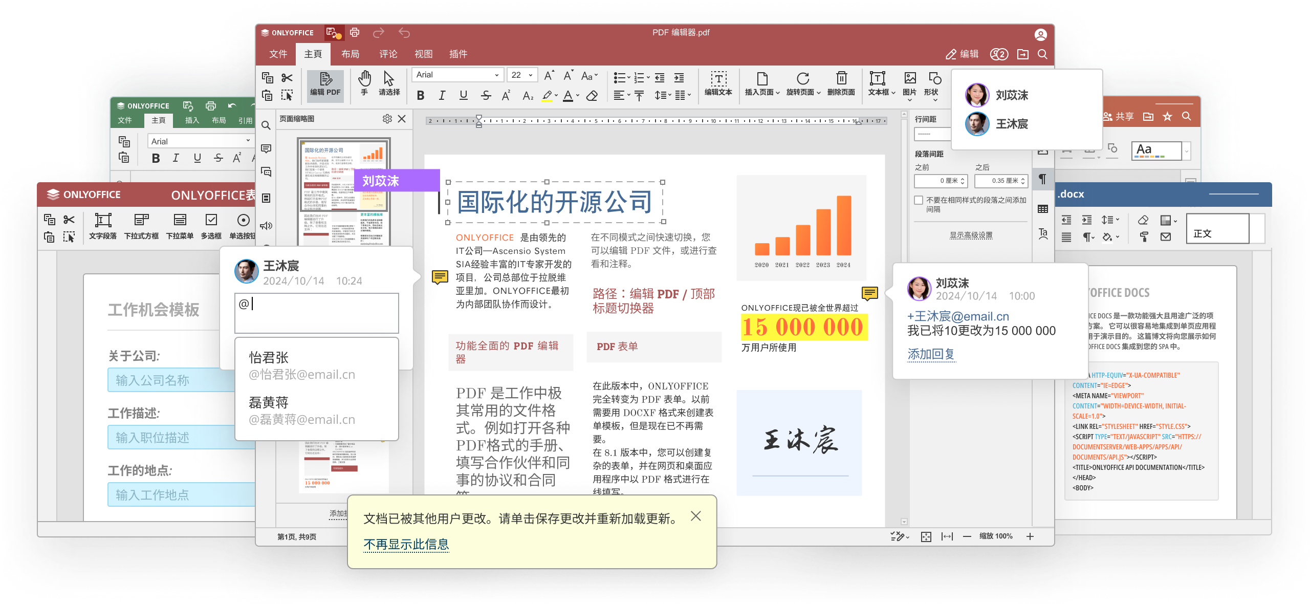 远程工作,时间灵活!加入 ONLYOFFICE 开启你的新媒体运营实习之旅!