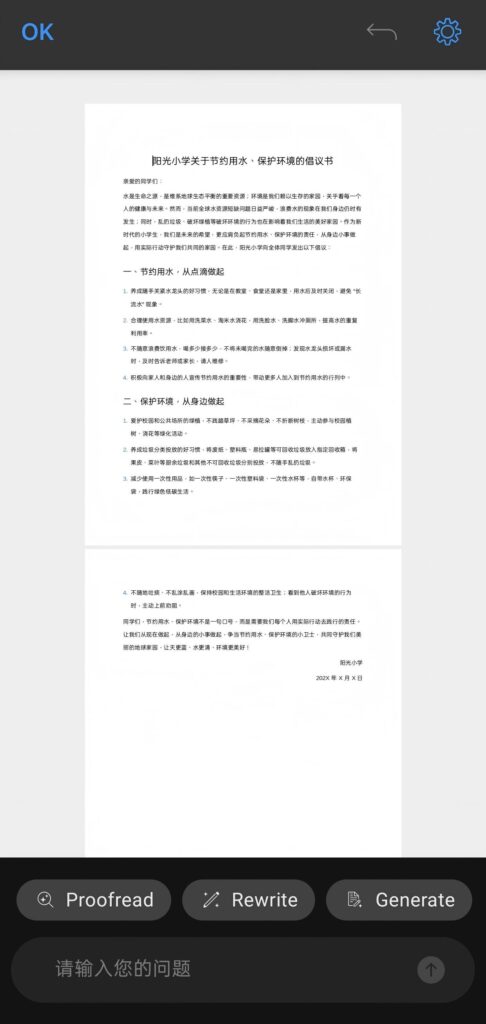 Android 版 ONLYOFFICE 文档 9.1 发布:有什么新功能?