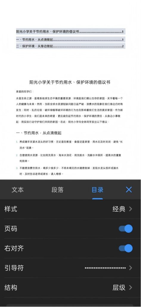 Android 版 ONLYOFFICE 文档 9.1 发布:有什么新功能?